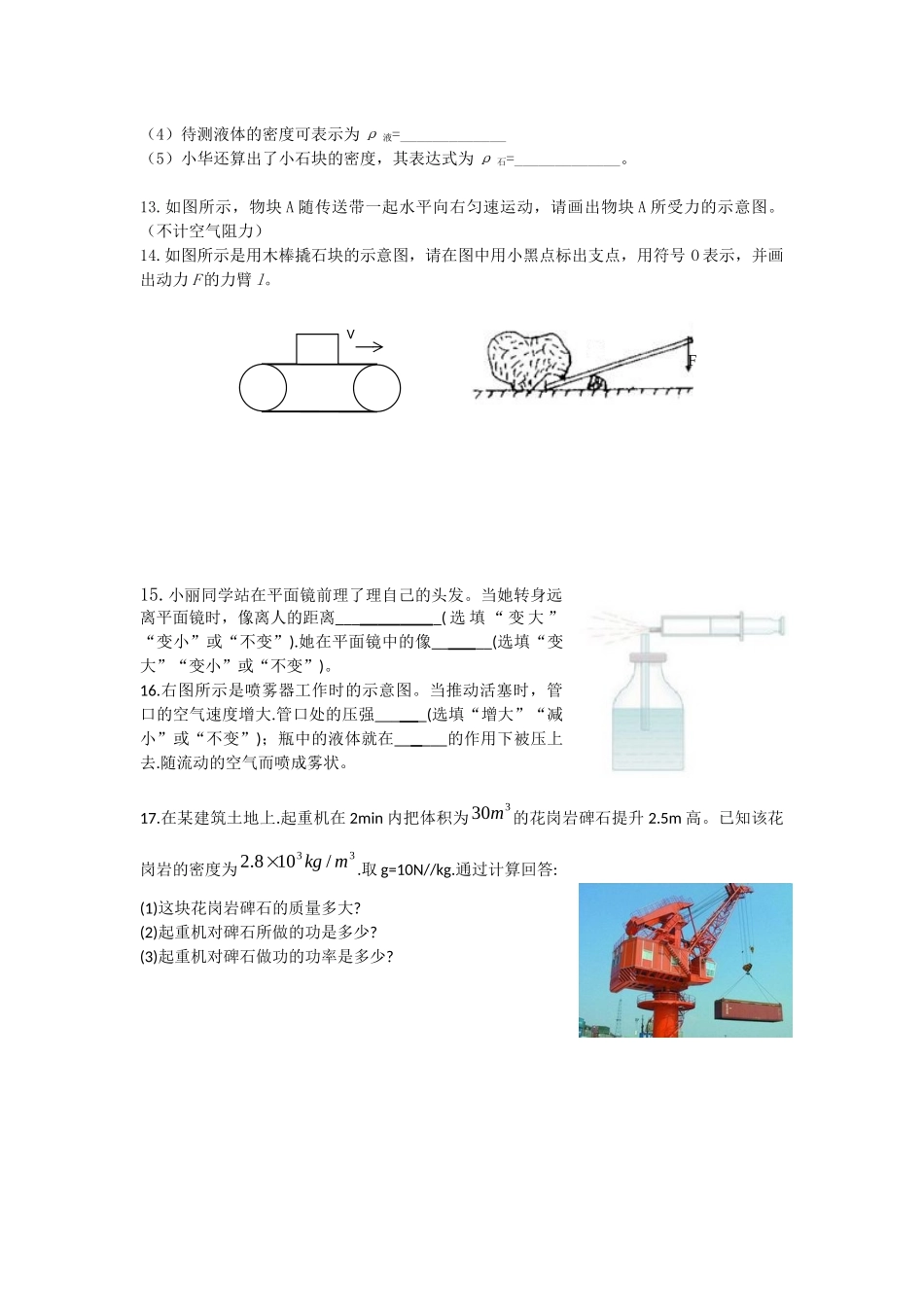 八下训练（十八）_第3页