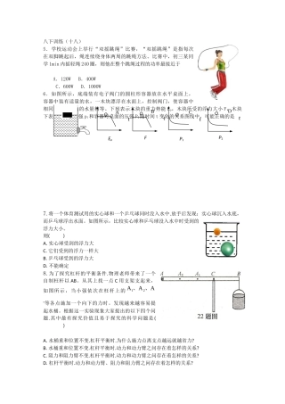 八下训练（十八）