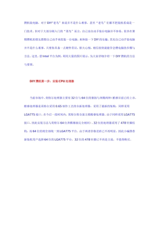 新买电脑怎么装机