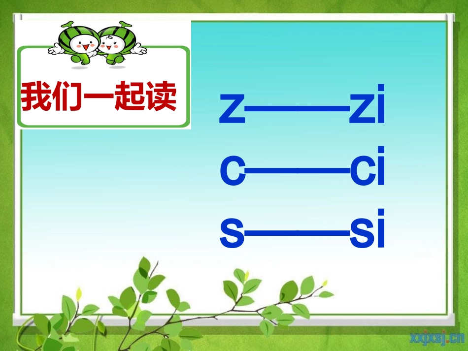 zhchsh课件_第1页