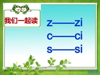 zhchsh课件