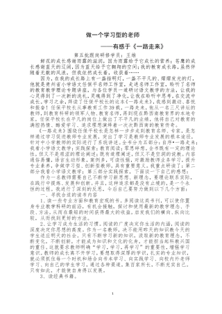 《一路走来》读后感