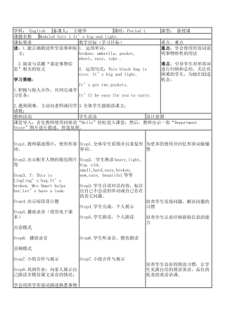 外研版六年级Module5Unit1教案