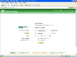 收发电子邮件》课件