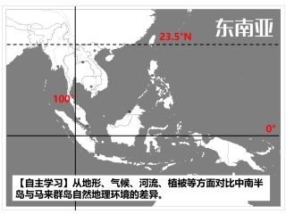 东南亚和泰国
