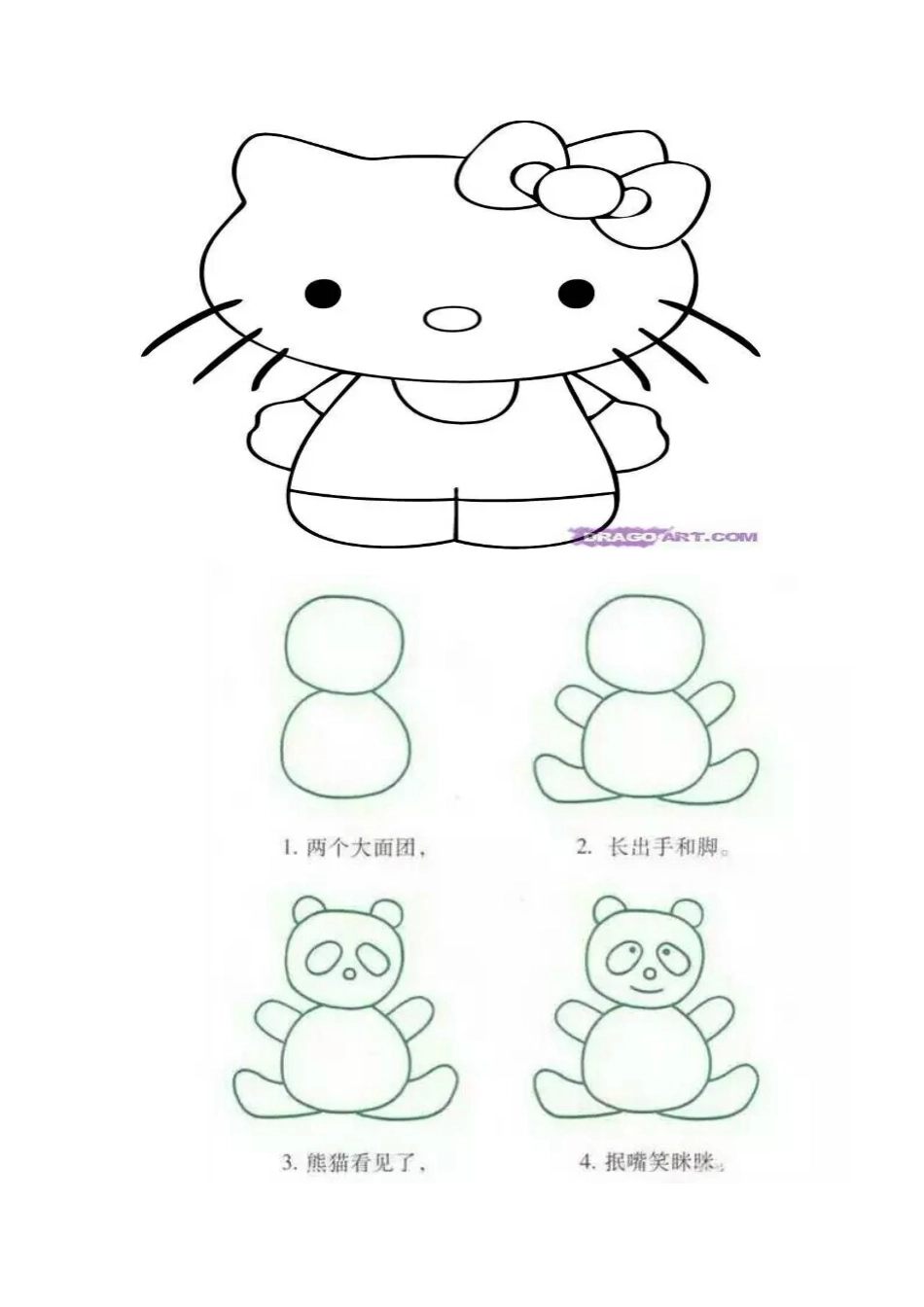 教师教学专用图片简笔画Doc1_第3页