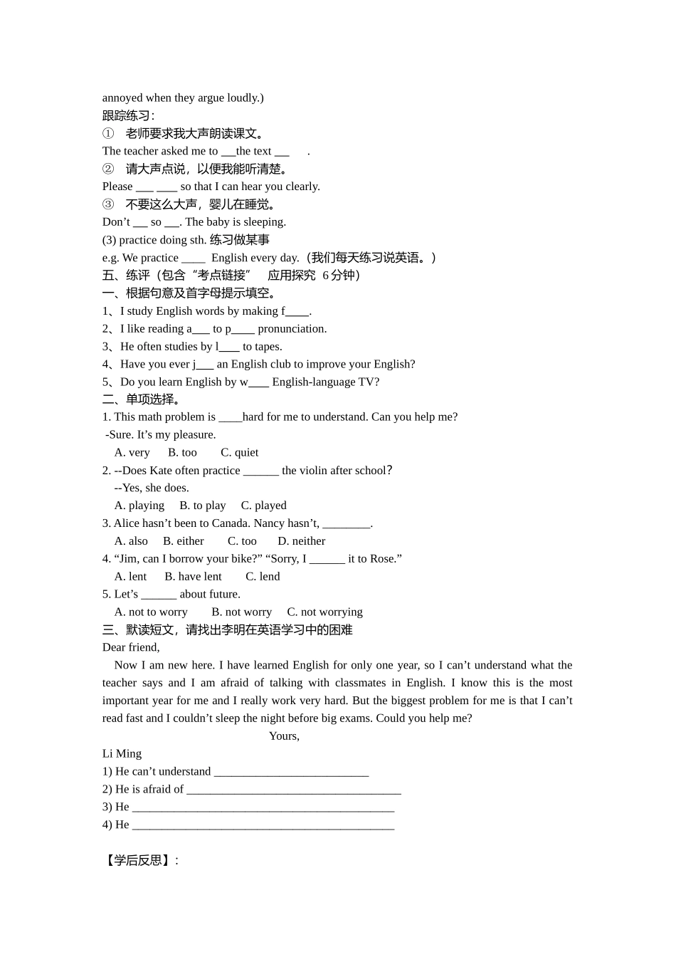 九U1导学案_第2页