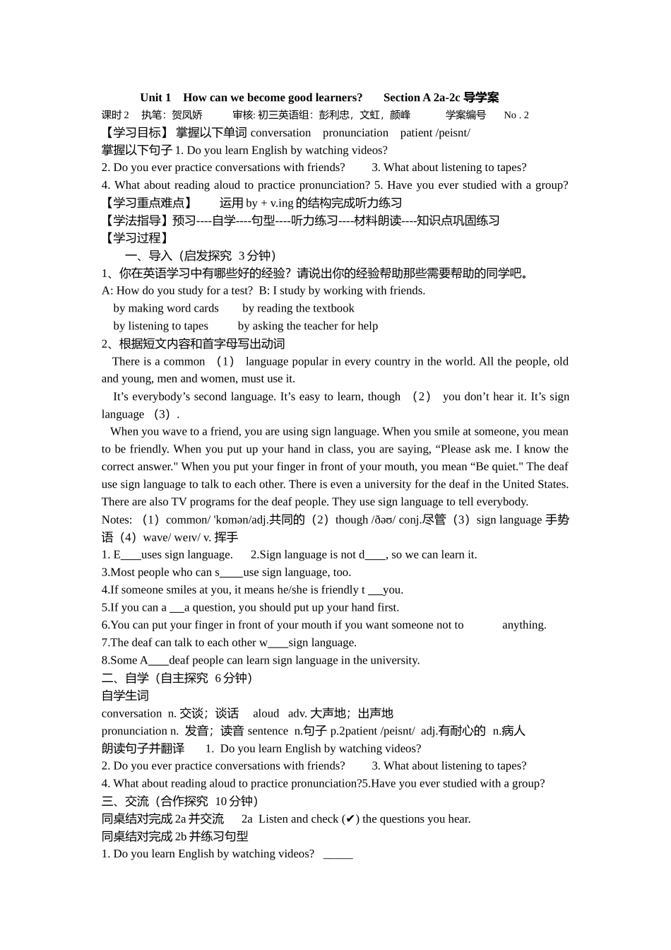九U1导学案_第3页
