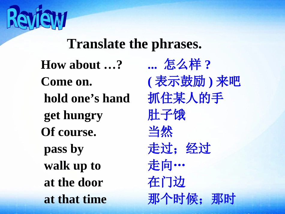 九年级Unit3GrammarFocus_第2页