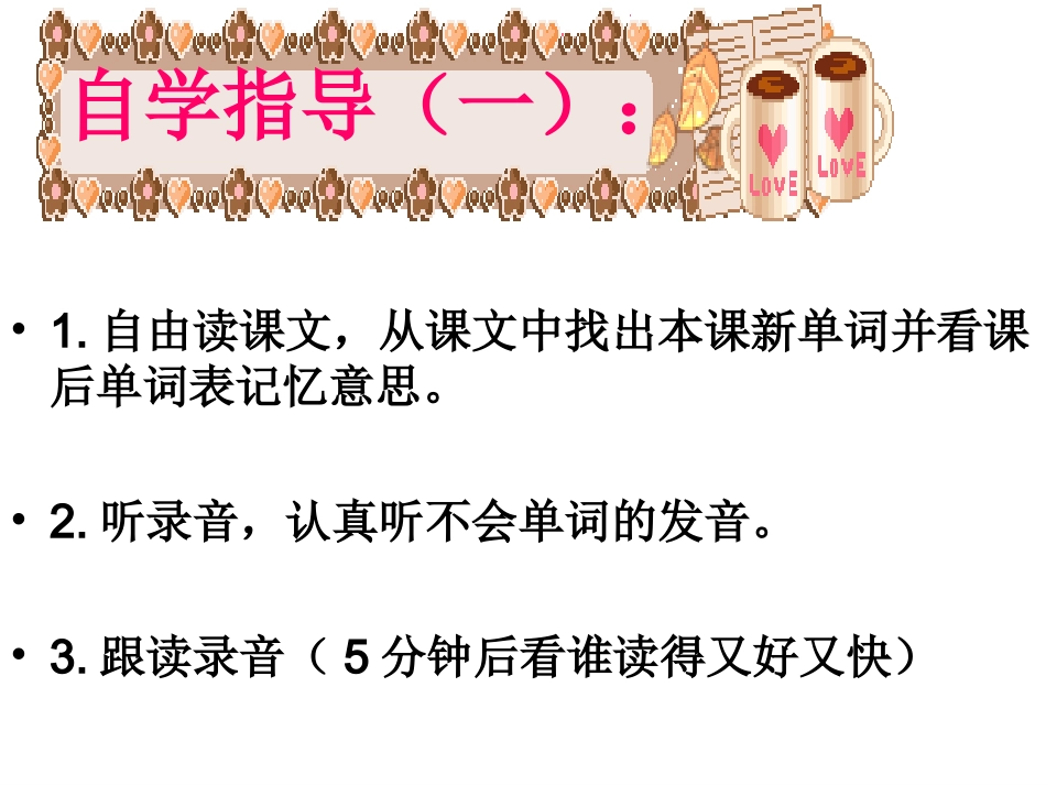 外研版（三起）五下英语：M3U1ShehadeggsandsausagesPPT课件（2）_第3页