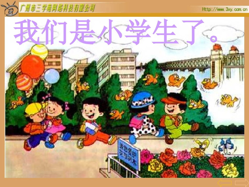 数一数 (3)_第3页