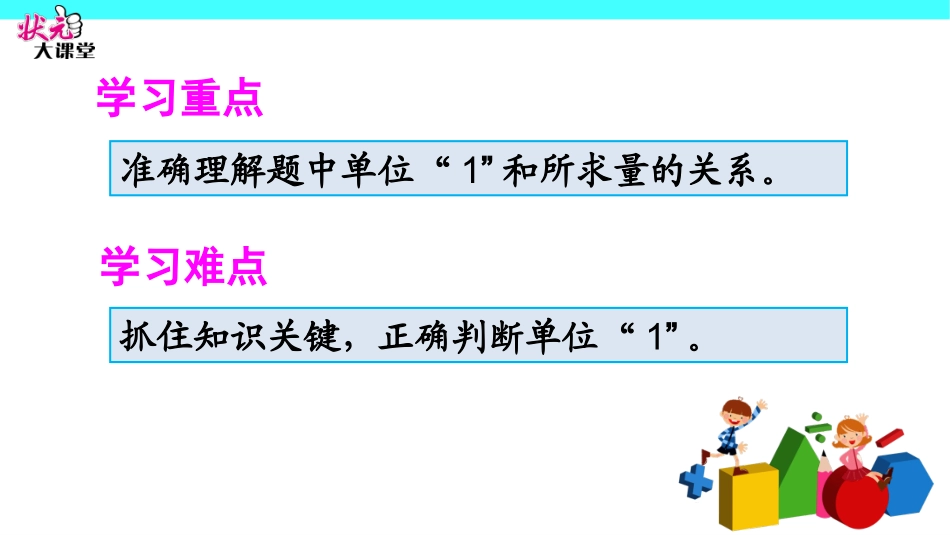 第7课时解决问题（1）_第3页