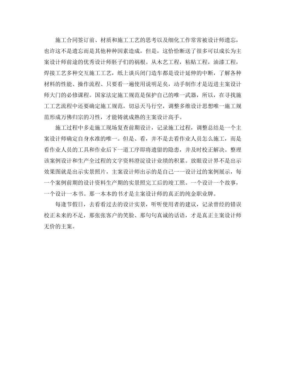 平面设计师年度工作总结范文_第3页