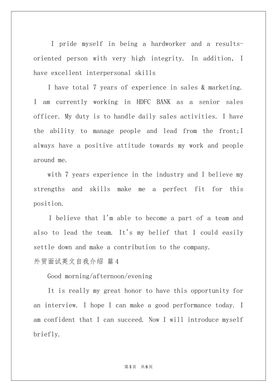 外贸面试英文自我介绍合集6篇_第3页