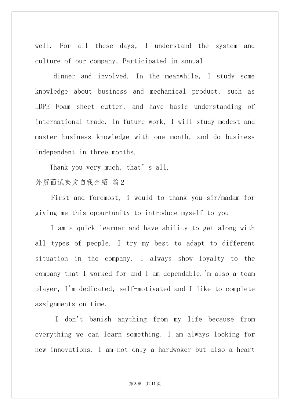 外贸面试英文自我介绍范本合集八篇_第3页