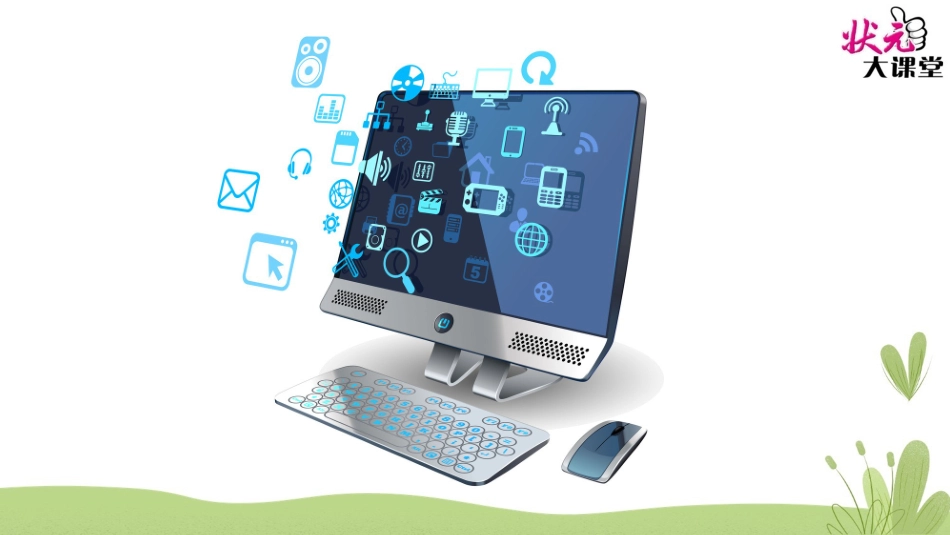 综合性学习我们的互联网时代_第1页