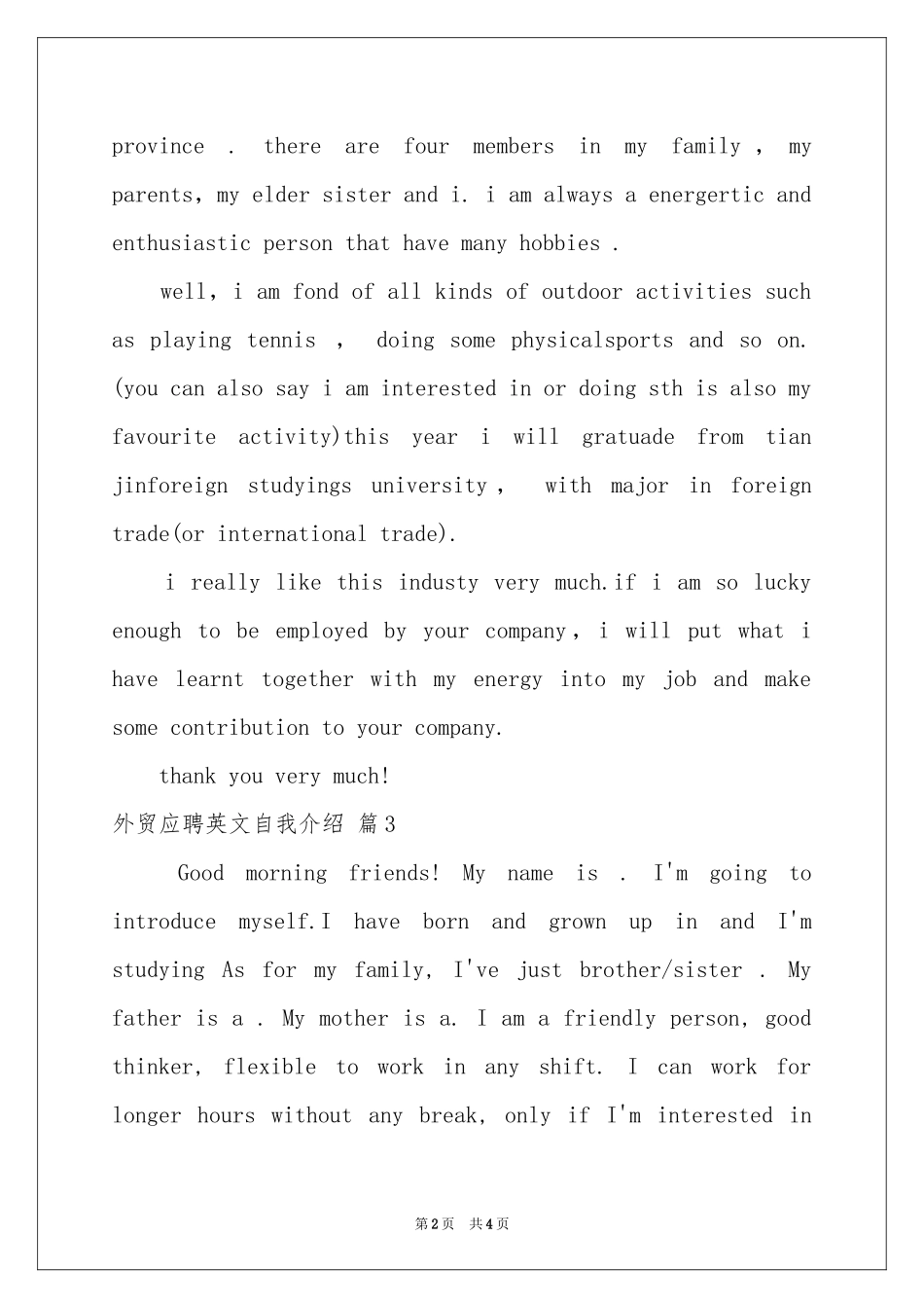 外贸应聘英文自我介绍4篇_第2页