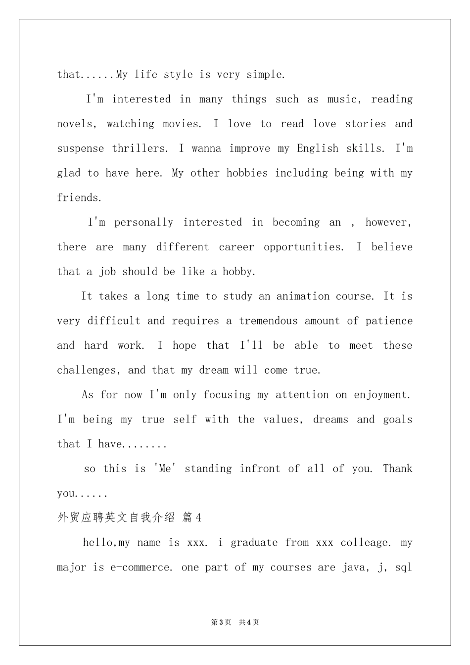 外贸应聘英文自我介绍4篇_第3页