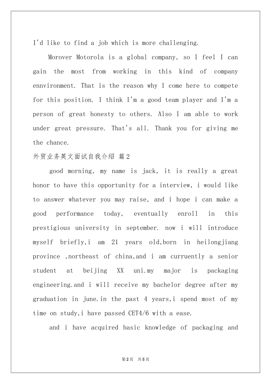 外贸业务英文面试自我介绍三篇_第2页