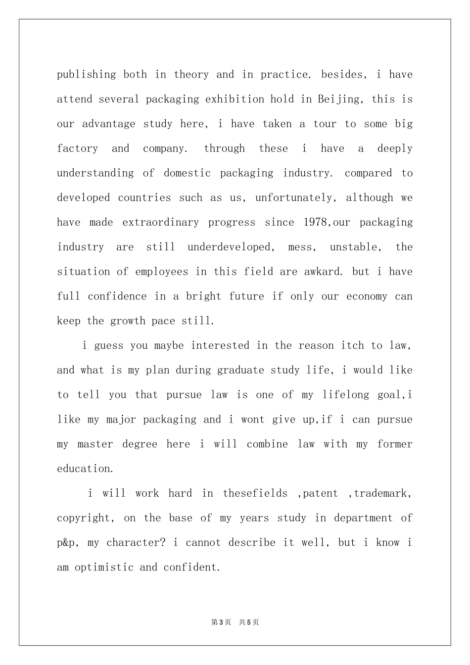 外贸业务英文面试自我介绍三篇_第3页