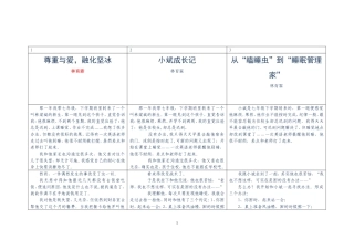 研究22故事AB案林育林小斌成长记