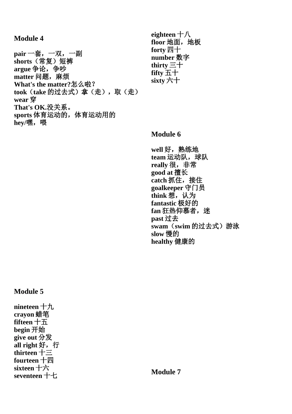 2014版外研版(三年级起)英语五年级上册单词表Words_and_Expressions_第2页