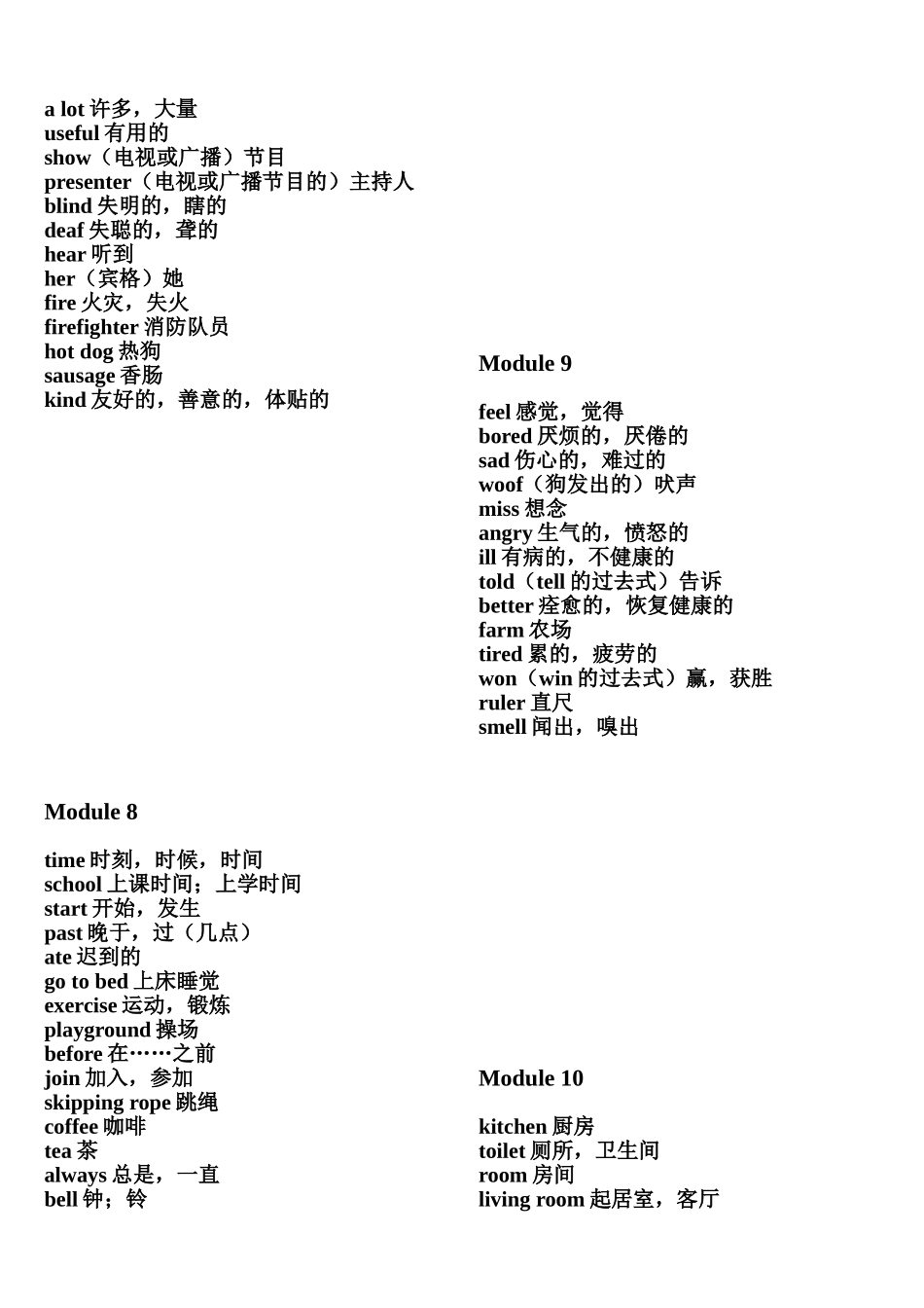 2014版外研版(三年级起)英语五年级上册单词表Words_and_Expressions_第3页