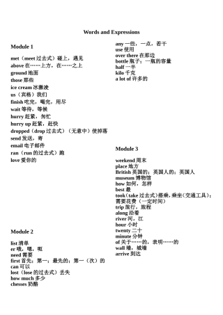 2014版外研版(三年级起)英语五年级上册单词表Words_and_Expressions