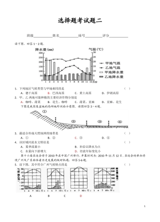 选择题考试题二