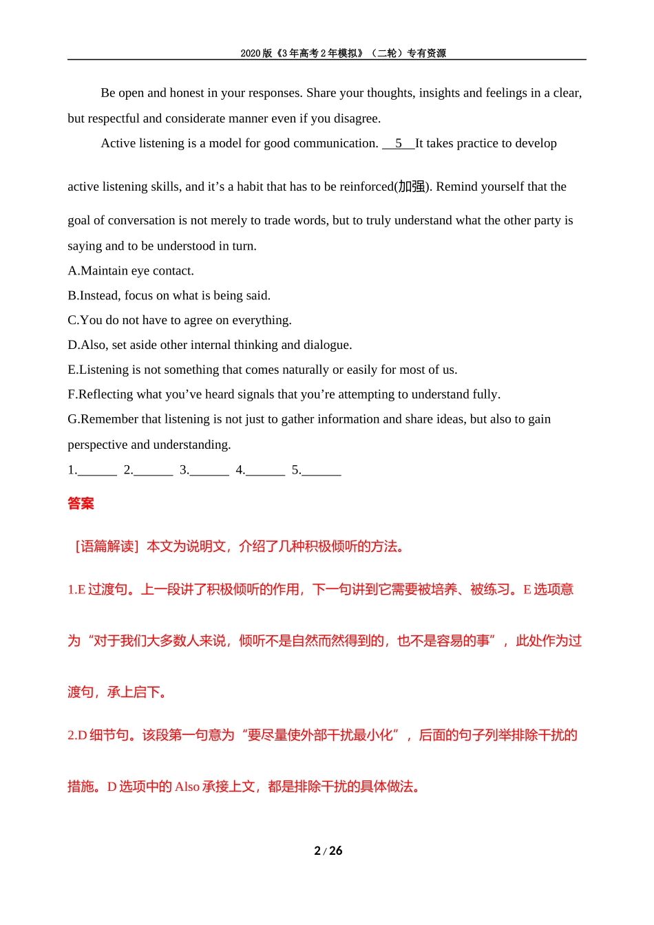 专题二　阅读补全_第2页