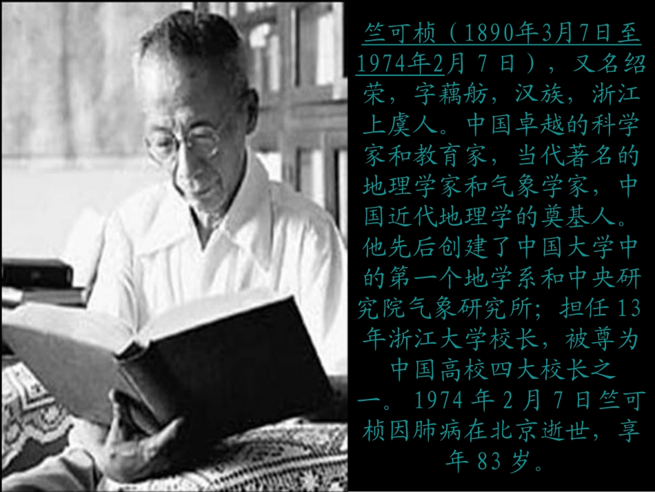 《第一朵杏花》课件_第2页