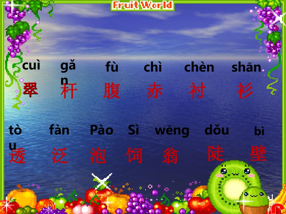 人教新课标三年级语文下册《翠鸟6》PPT课件_第3页