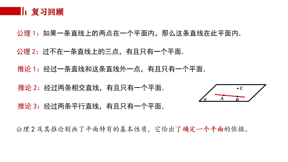 立体几何微专题：截面问题_第2页