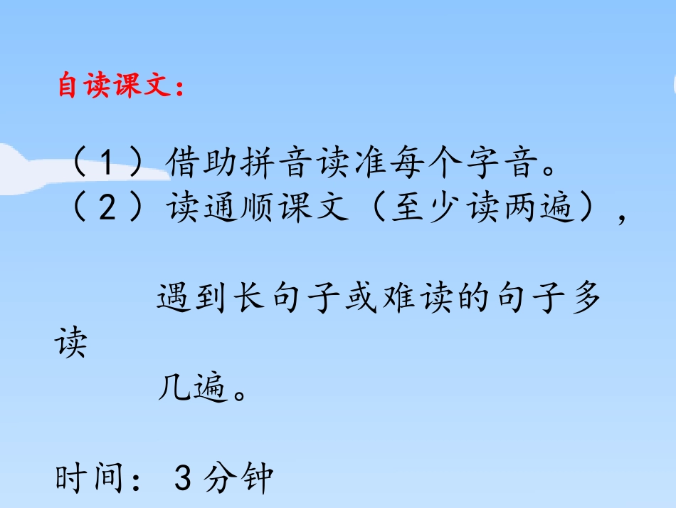 大禹治水修改讲课_第3页