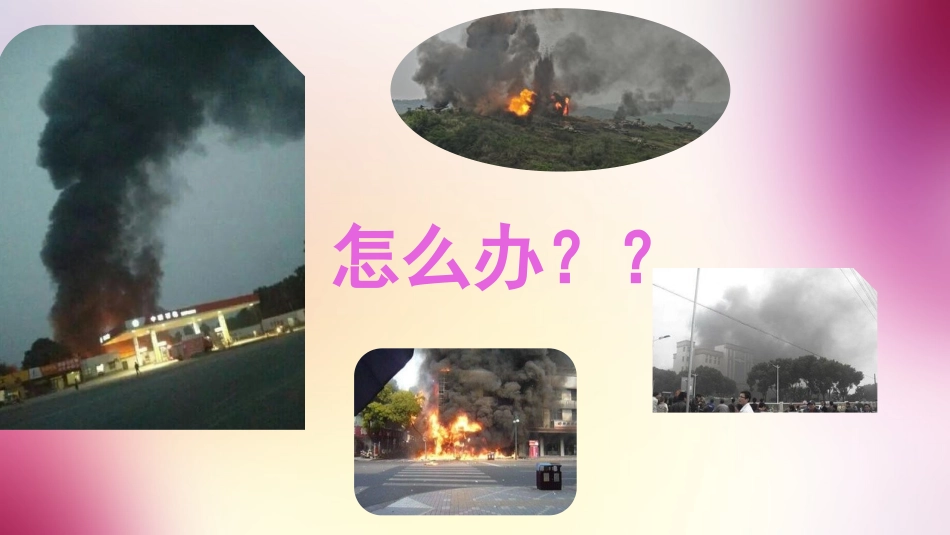 一年级其它选修2第一课时课件_第3页