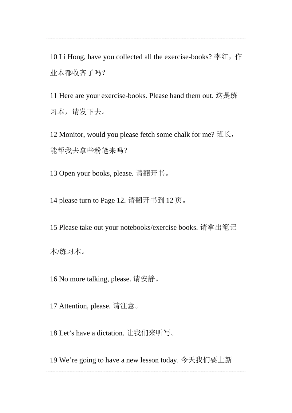 英语教师课堂用语_第2页