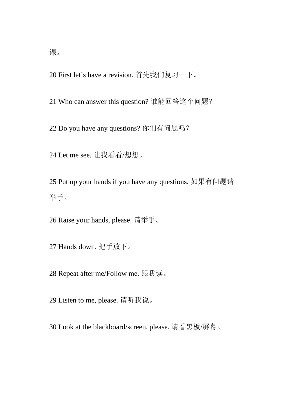 英语教师课堂用语_第3页