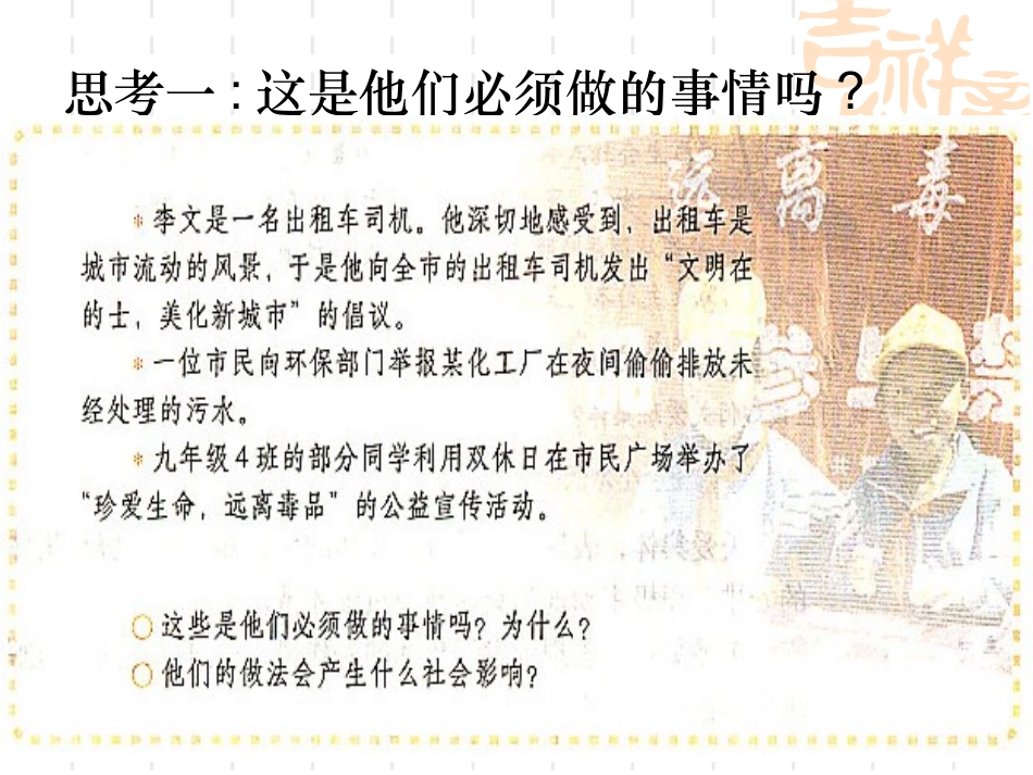 承担对社会的责任_第3页