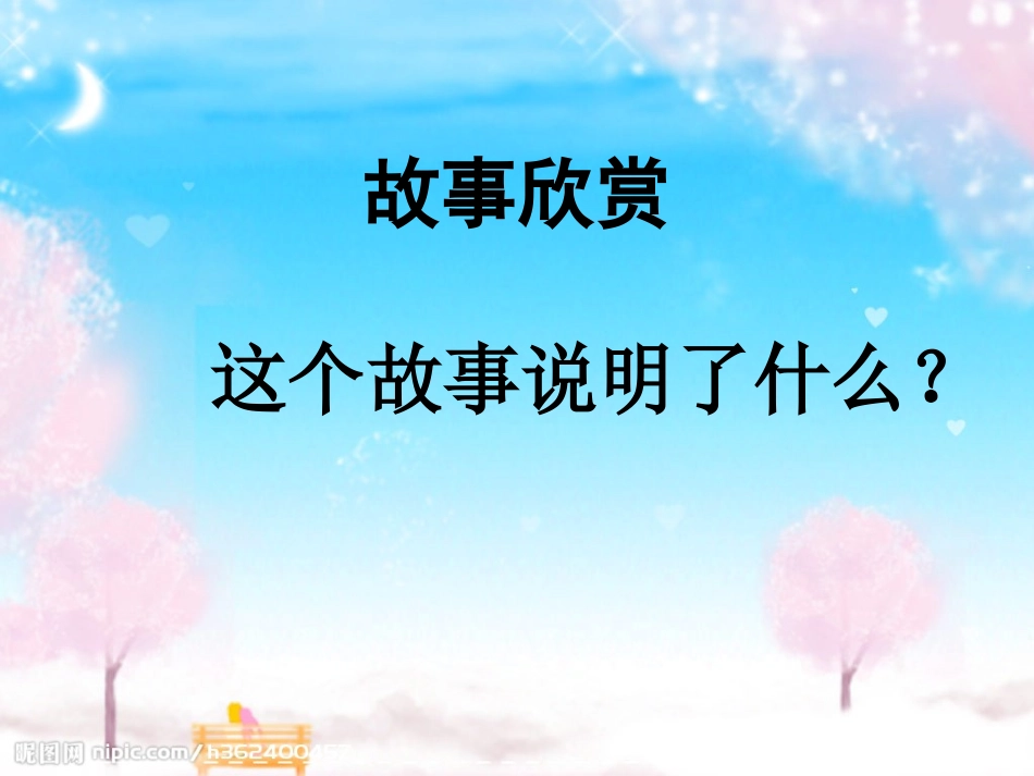 《太阳》课件_第2页