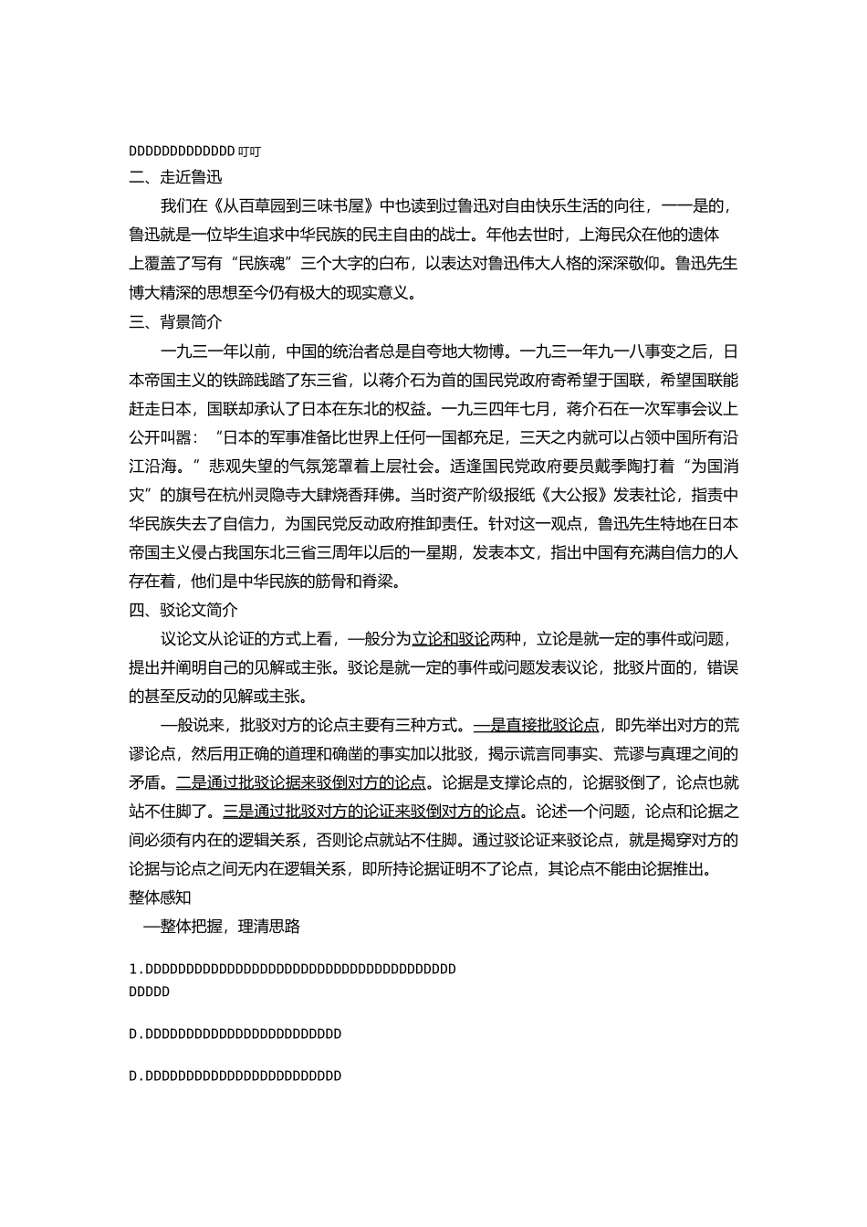 中国人失去自信力了答案_第3页