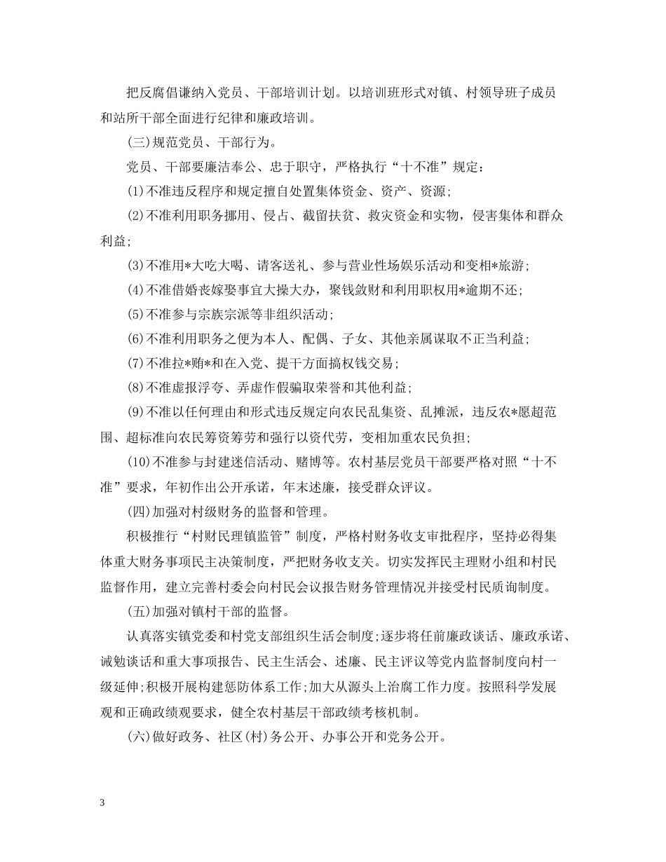 政府单位个人工作总结三篇_第3页