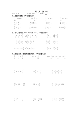 第3周小测试