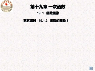 函数的图象应用