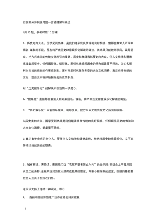 言语理解与表达