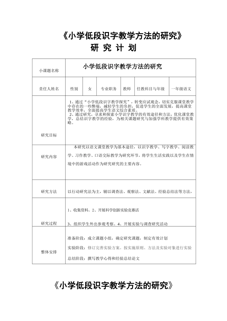 2015年小课题_第1页