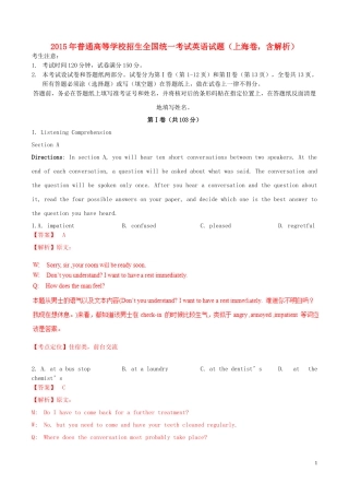 2015年普通高等学校招生全国统一考试英语试题（上海卷，含解析）