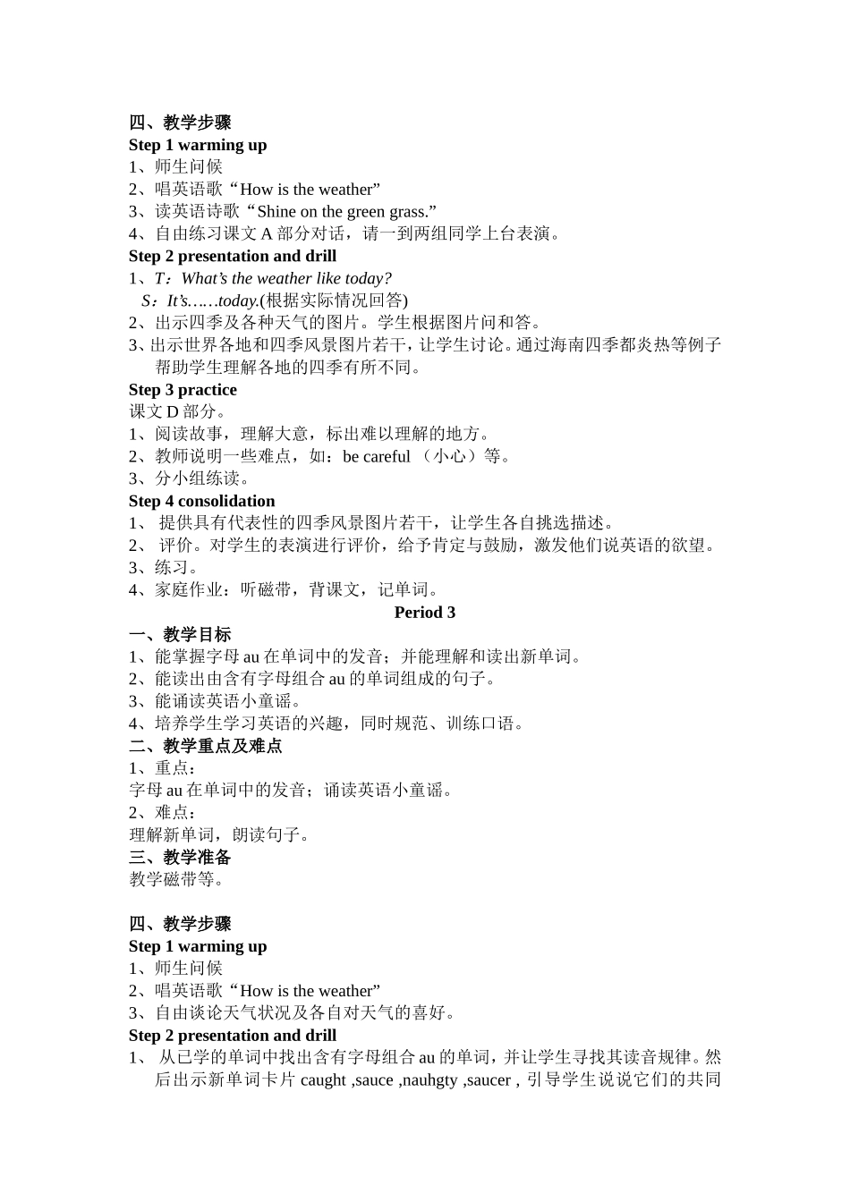 湘少版四年级下册Unit2Springiswarm_第2页