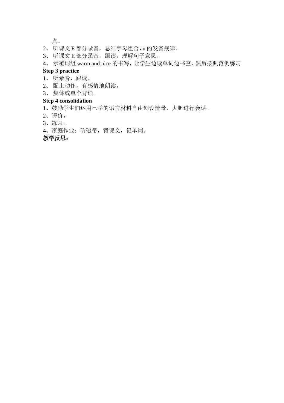 湘少版四年级下册Unit2Springiswarm_第3页