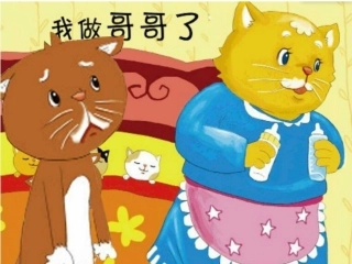 我做哥哥了 (2)