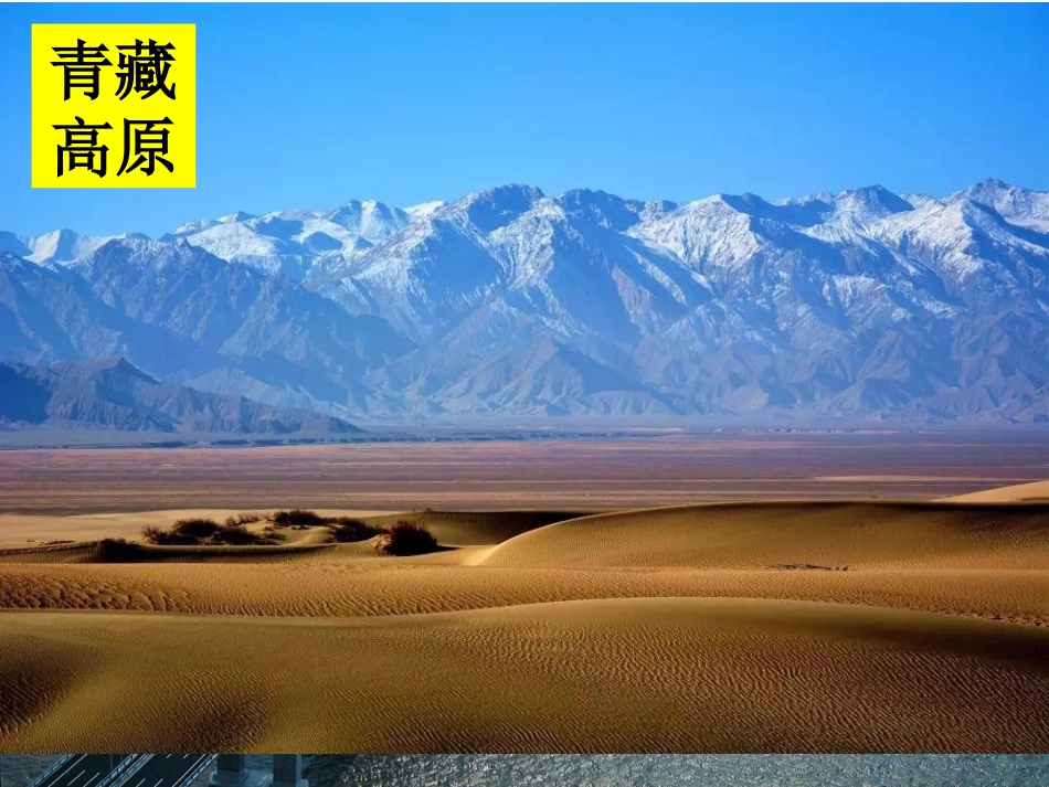 区域地理：中国疆域_第2页